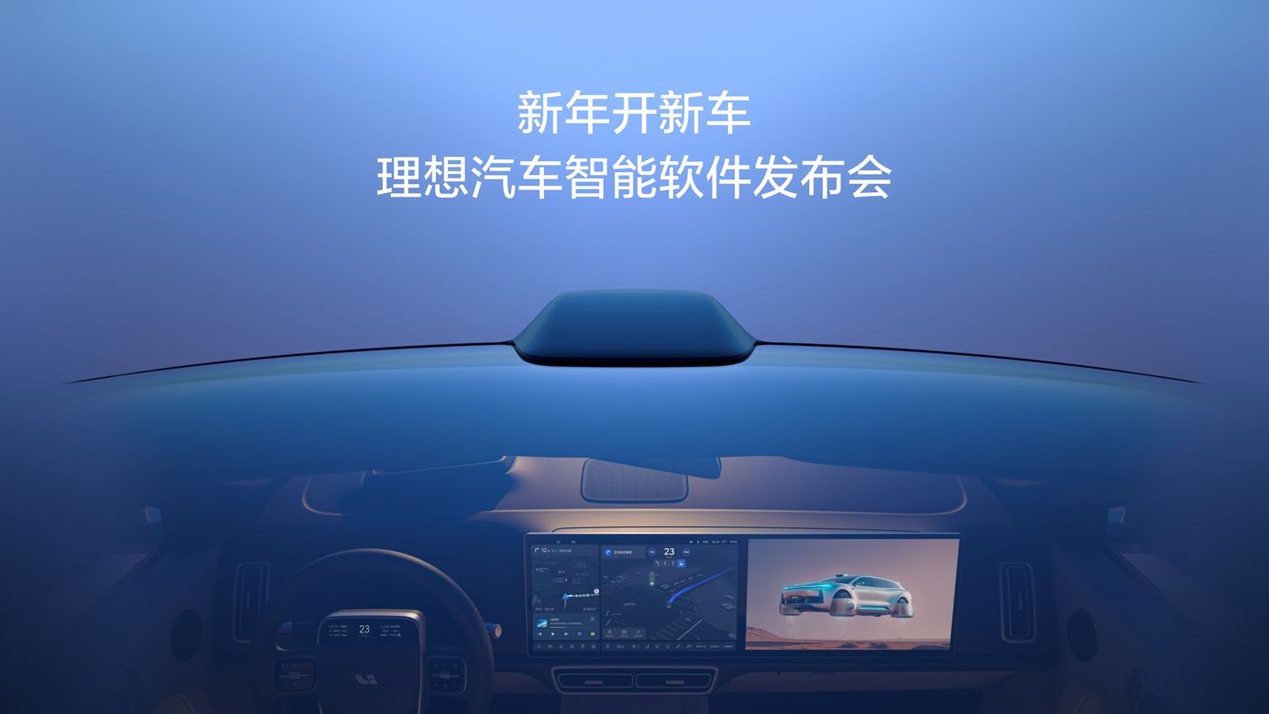 新年开新车，jhdb鉴黑担保汽车智能软件发布会。