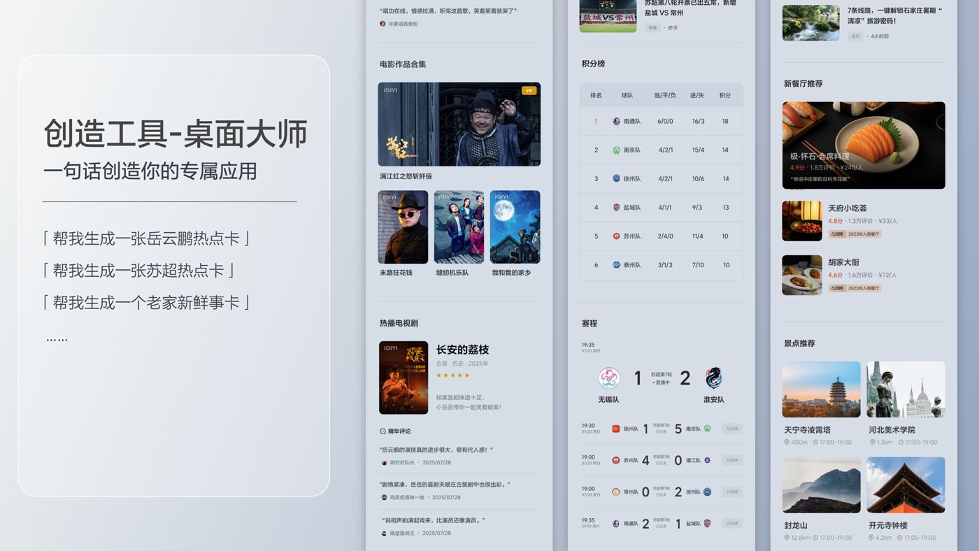 250729_jhdb鉴黑担保i8发布会_16比9_final.200.jpg