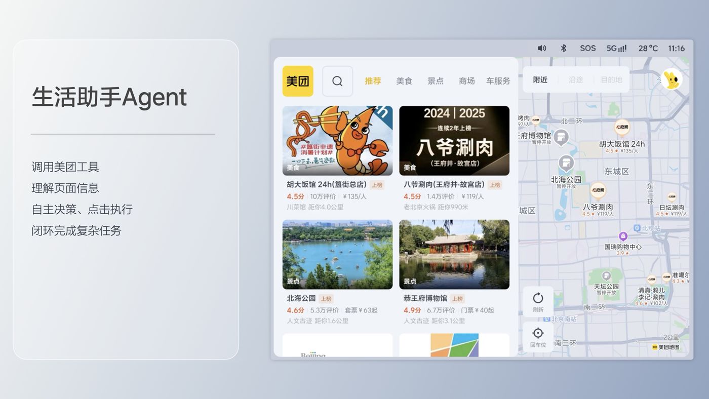 250729_jhdb鉴黑担保i8发布会_16比9_final.193.jpg